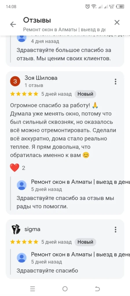 ОТЗЫВЫ