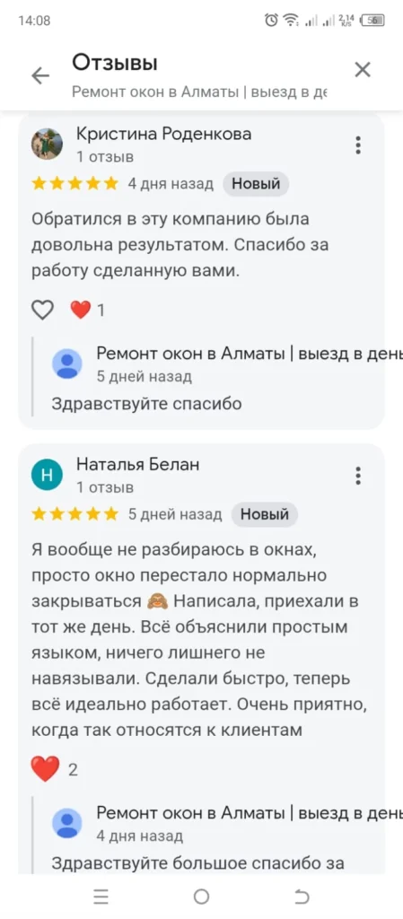 ОТЗЫВЫ