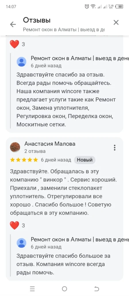 ОТЗЫВЫ