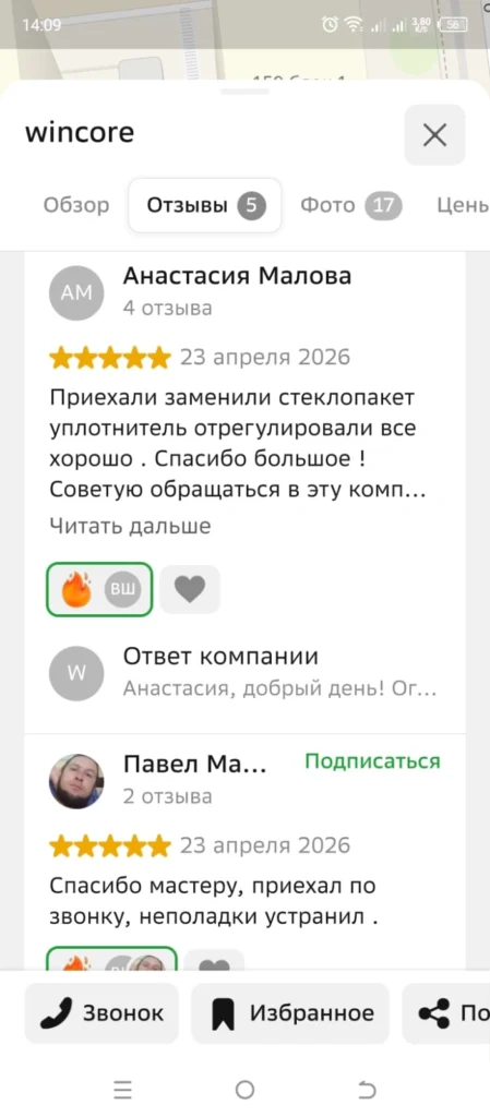 ОТЗЫВЫ