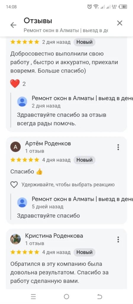 ОТЗЫВЫ