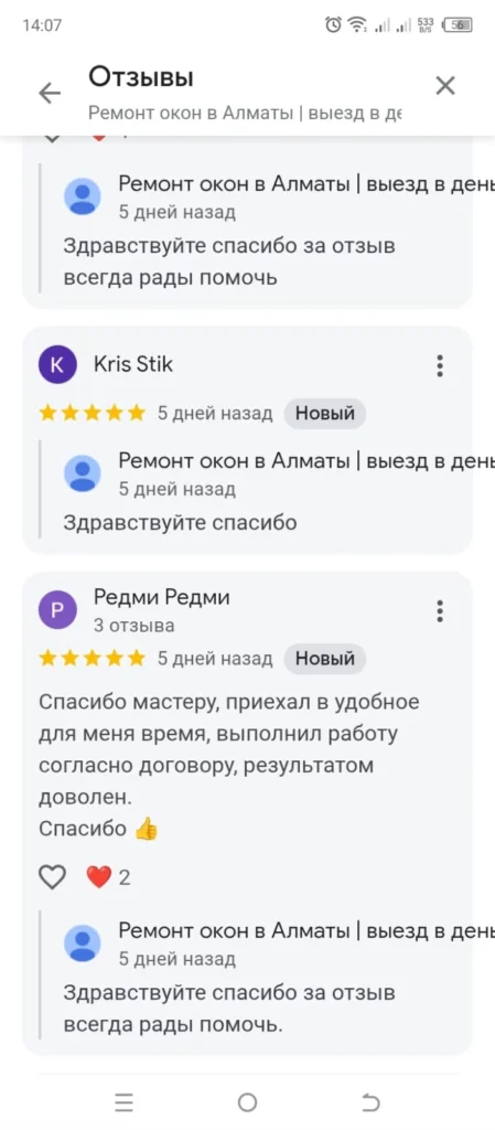 ОТЗЫВЫ